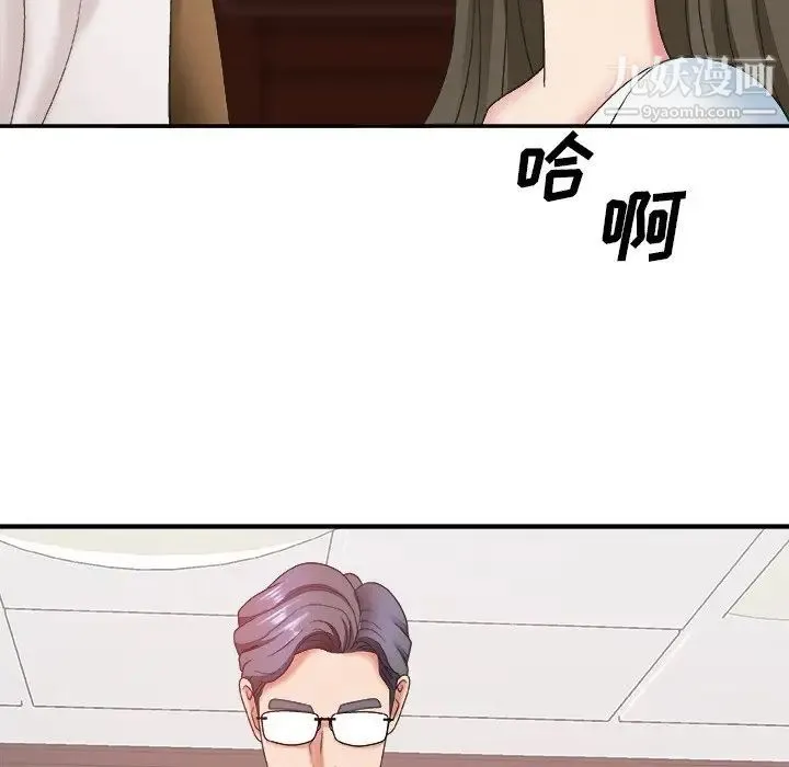 主播小姐 第34话 第17页