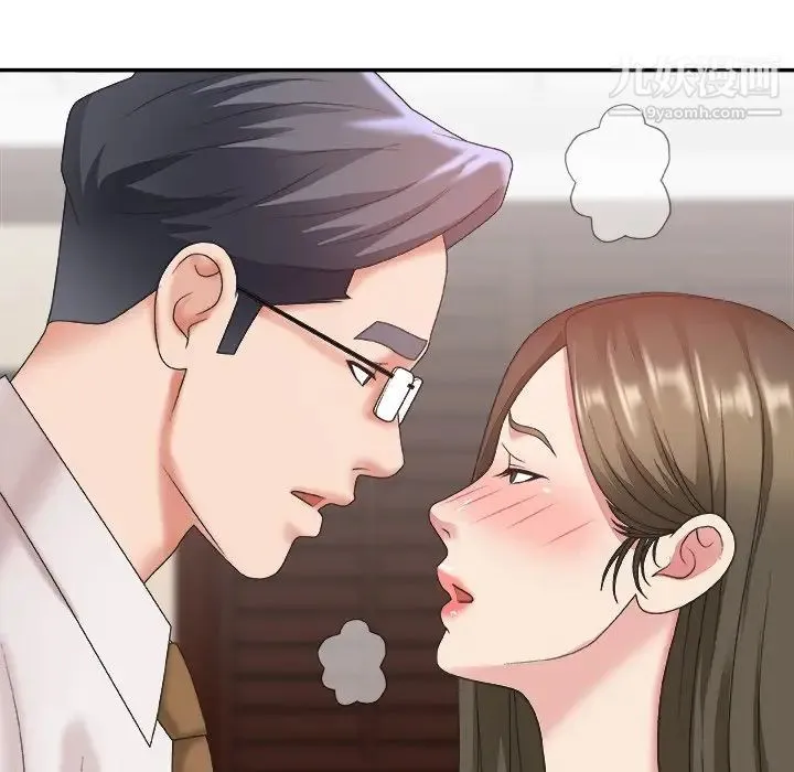 主播小姐 第34话 第16页