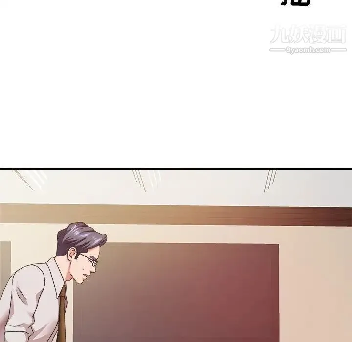 主播小姐 第34话 第92页