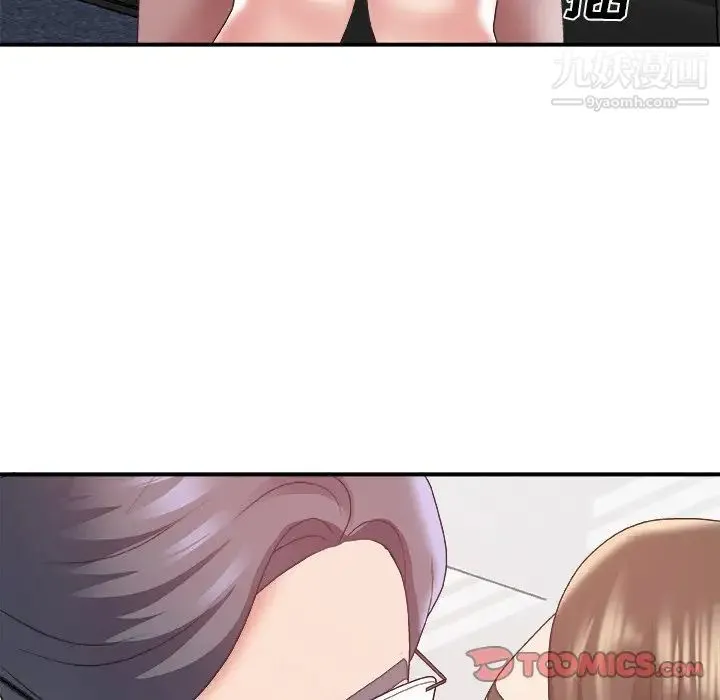 主播小姐 第34话 第51页