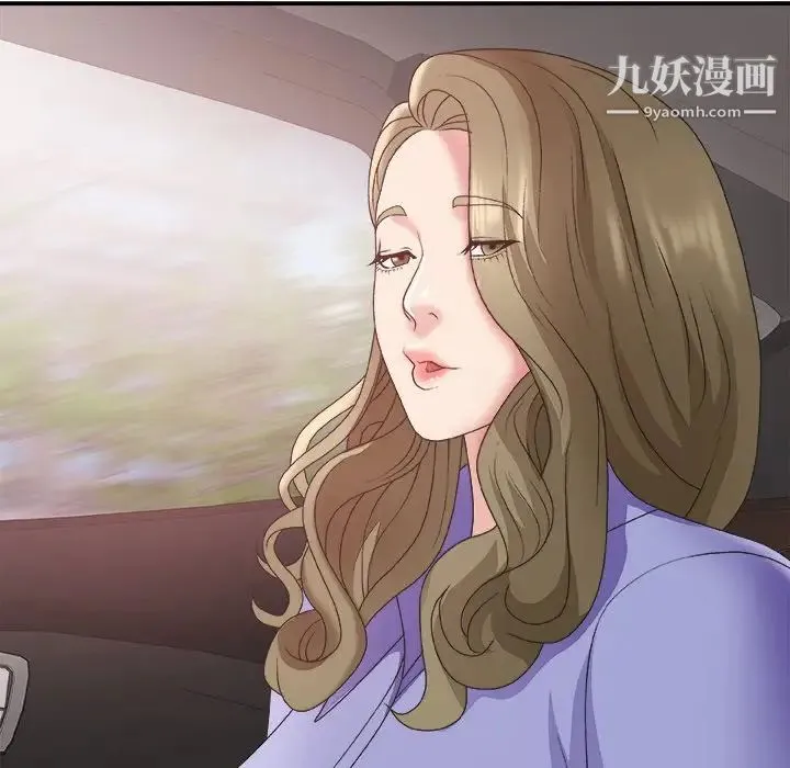 主播小姐 第34话 第125页
