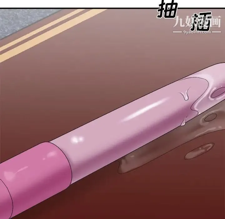 主播小姐 第34话 第37页