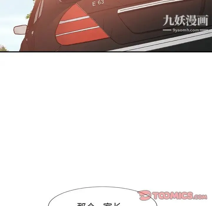 主播小姐 第34话 第120页