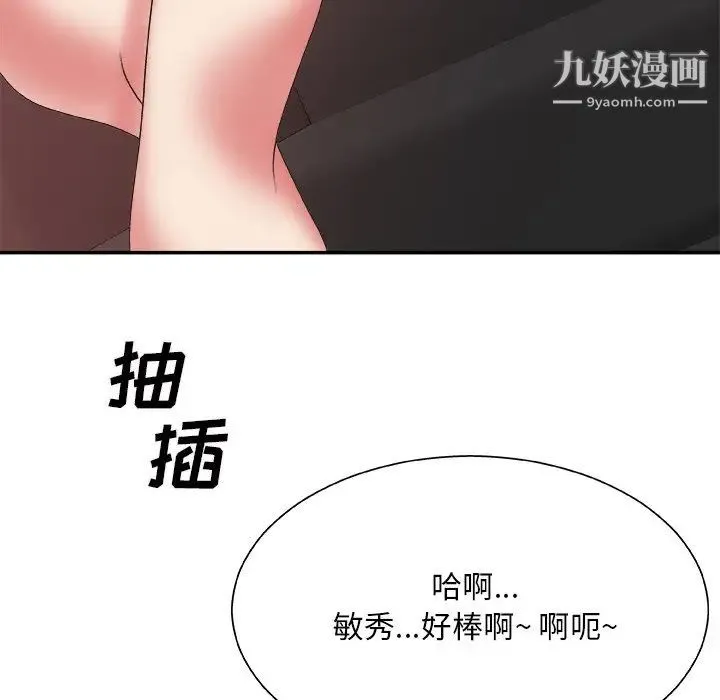 主播小姐 第34话 第28页