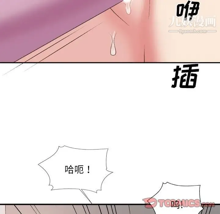 主播小姐 第34话 第84页