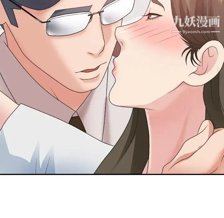 主播小姐 第34话 第52页