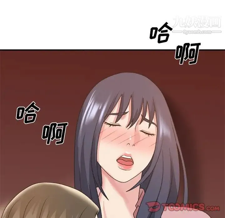 主播小姐 第34话 第114页