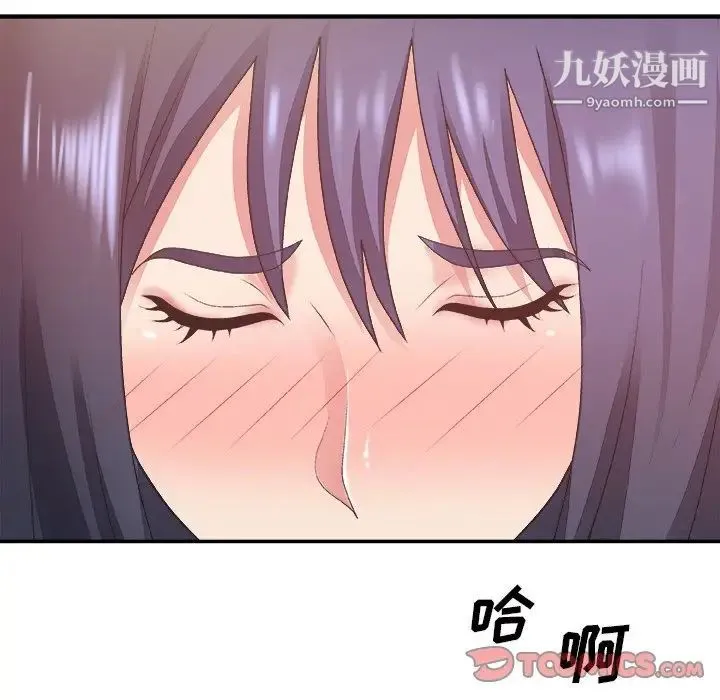 主播小姐 第34话 第66页