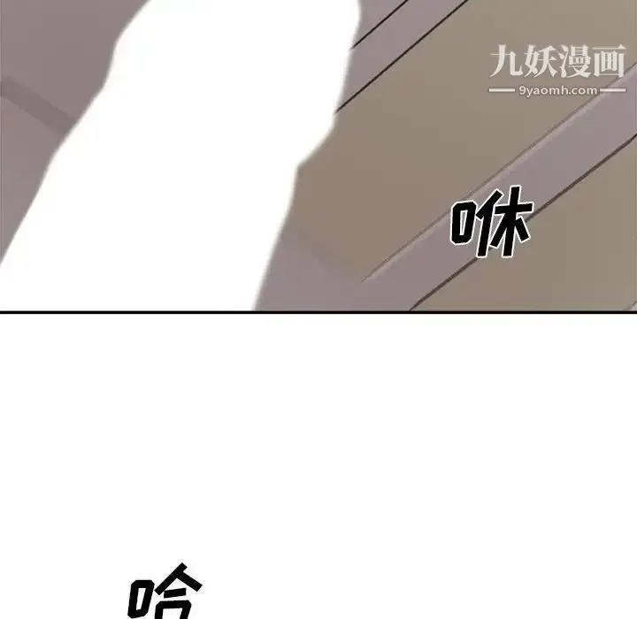 主播小姐 第34话 第106页