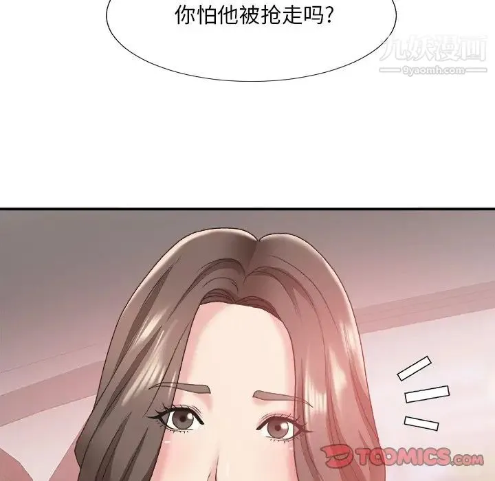 主播小姐 第34话 第132页