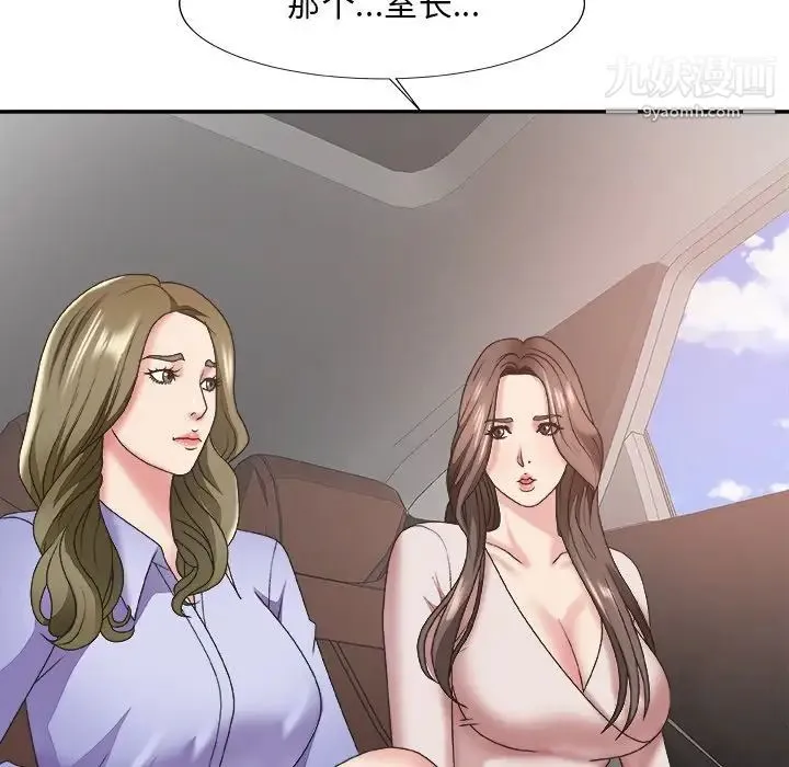 主播小姐 第34话 第121页