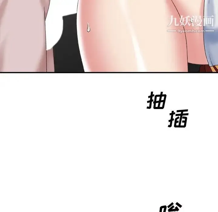 主播小姐 第34话 第97页