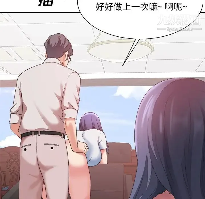 主播小姐 第34话 第31页