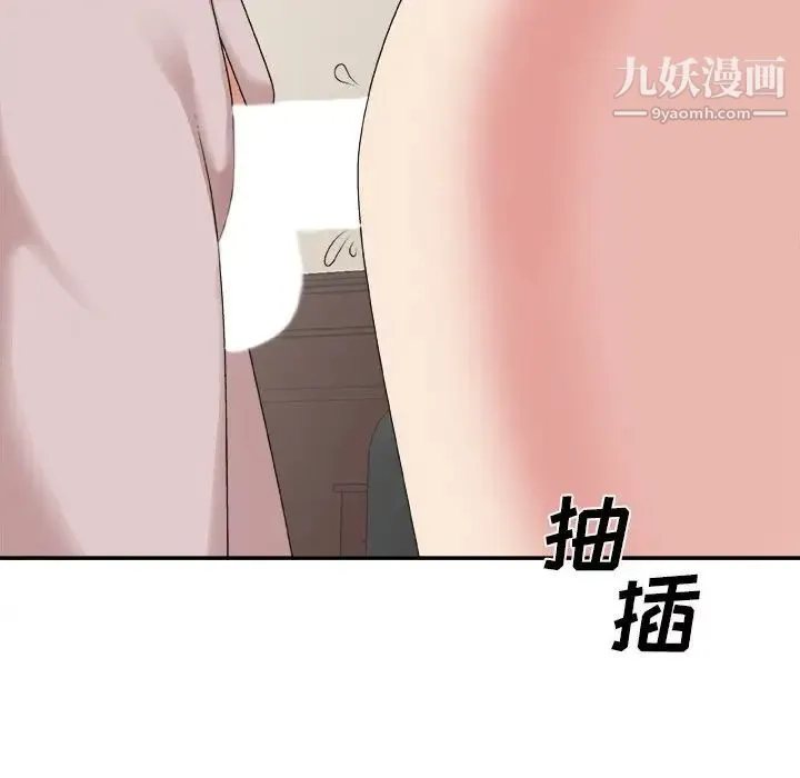 主播小姐 第34话 第82页