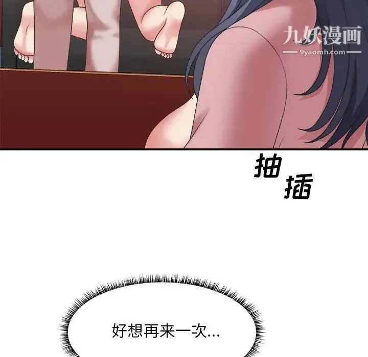 主播小姐 第34话 第32页