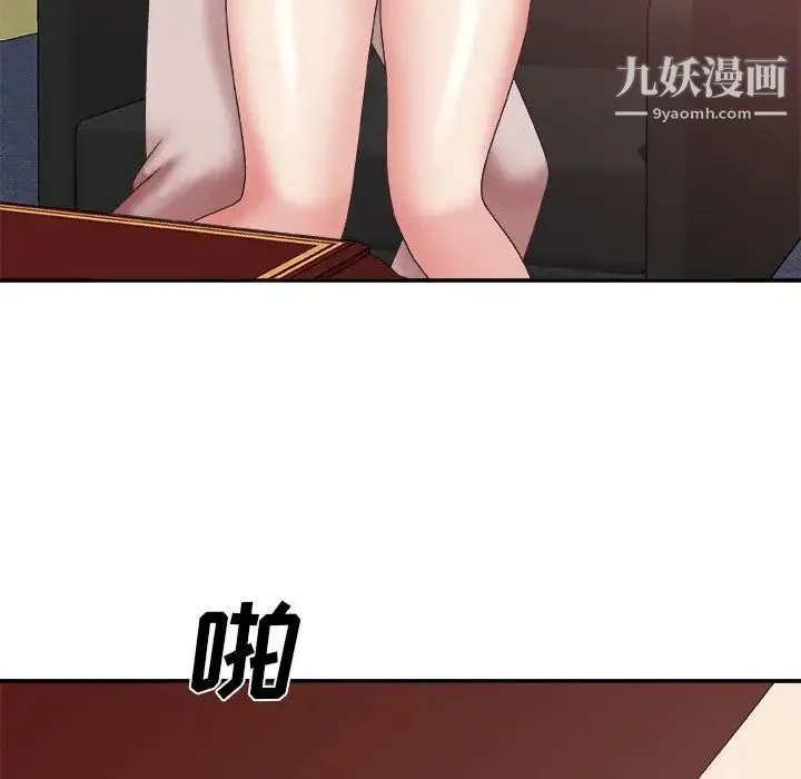 主播小姐 第34话 第58页