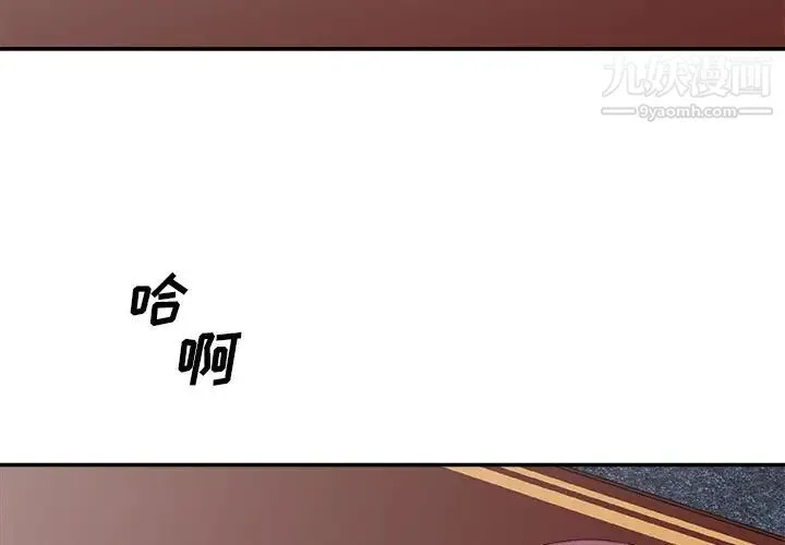 主播小姐 第34话 第4页