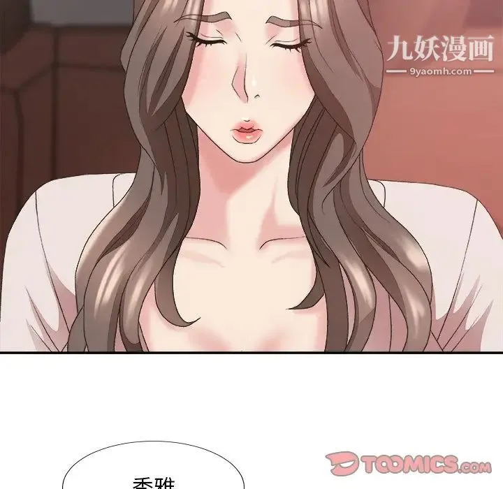 主播小姐 第34话 第129页