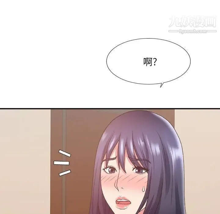 主播小姐 第34话 第71页