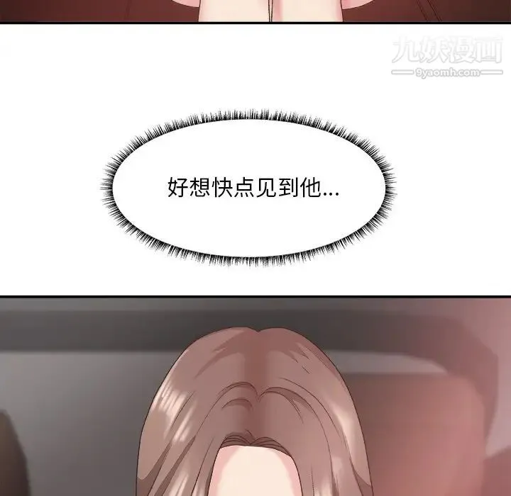 主播小姐 第34话 第128页