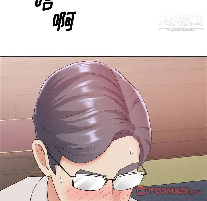 主播小姐 第34话 第87页