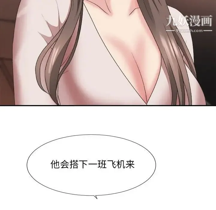 主播小姐 第34话 第124页