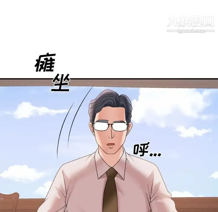 主播小姐 第34话 第112页