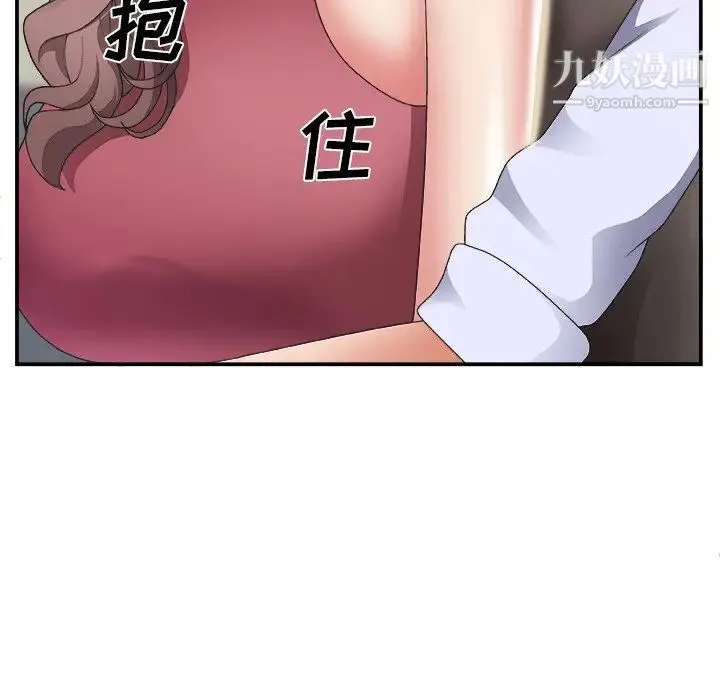 主播小姐 第19话 第115页