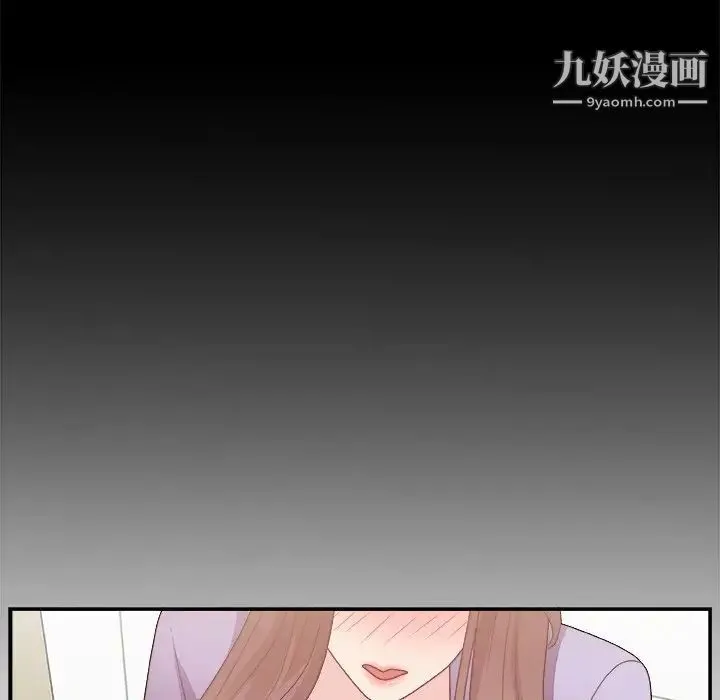 主播小姐 第19话 第27页