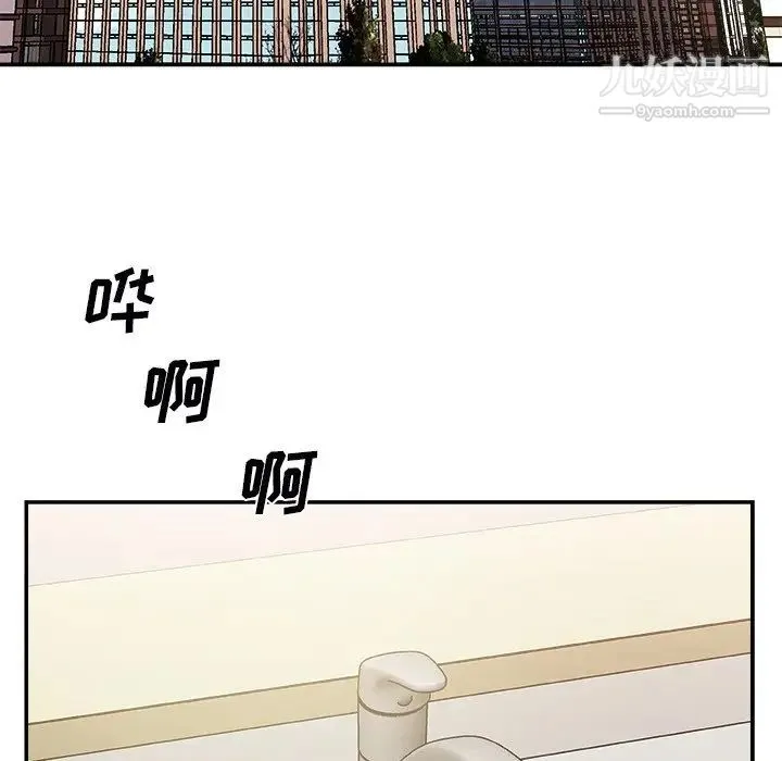 主播小姐 第19话 第5页