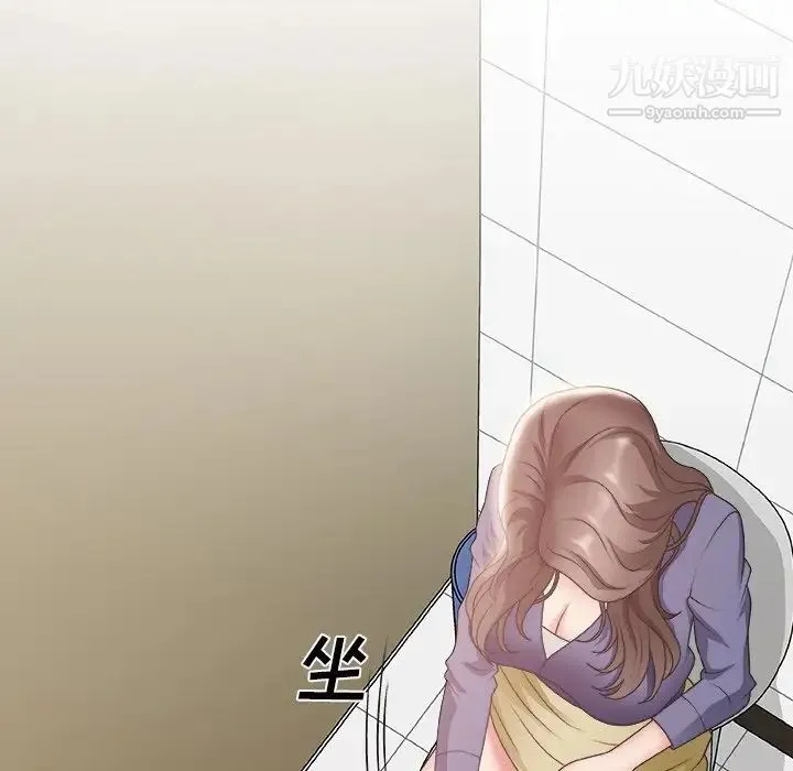 主播小姐 第19话 第13页
