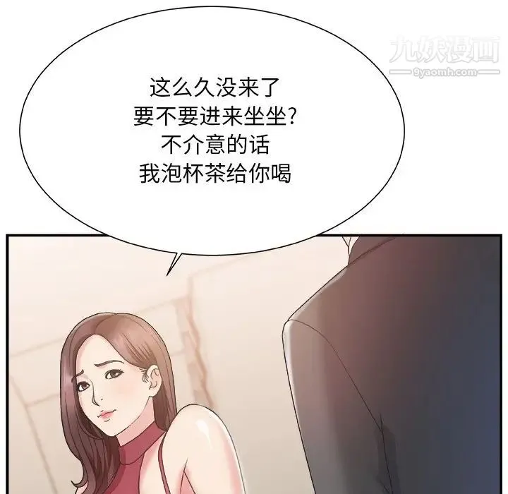 主播小姐 第19话 第81页