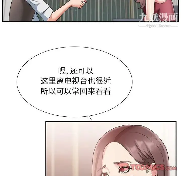 主播小姐 第19话 第92页