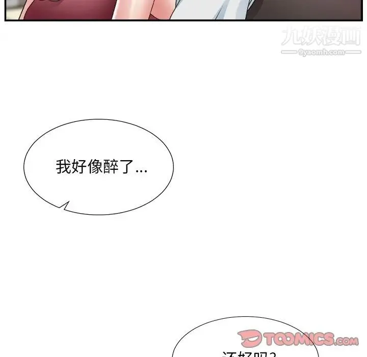 主播小姐 第19话 第68页