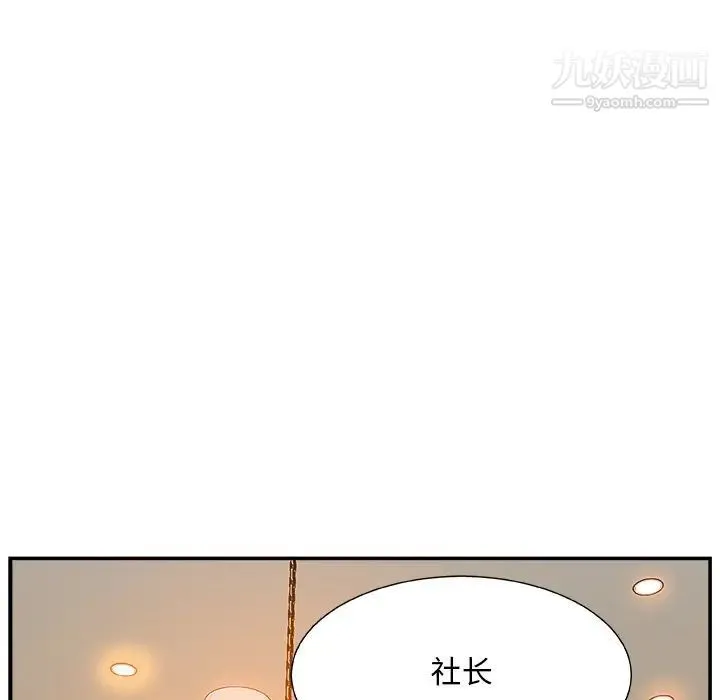 主播小姐 第19话 第35页