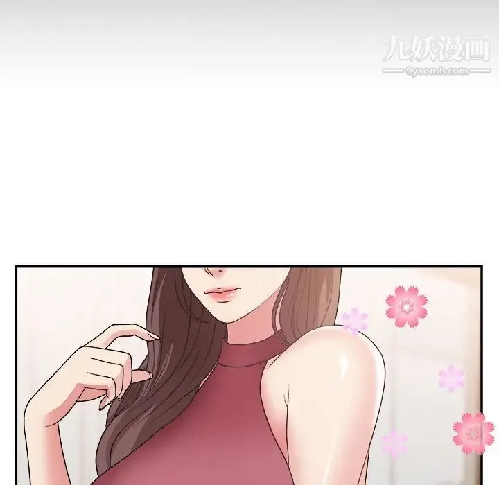 主播小姐 第19话 第65页