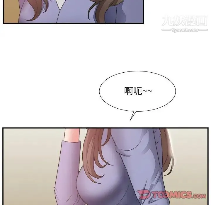 主播小姐 第19话 第20页