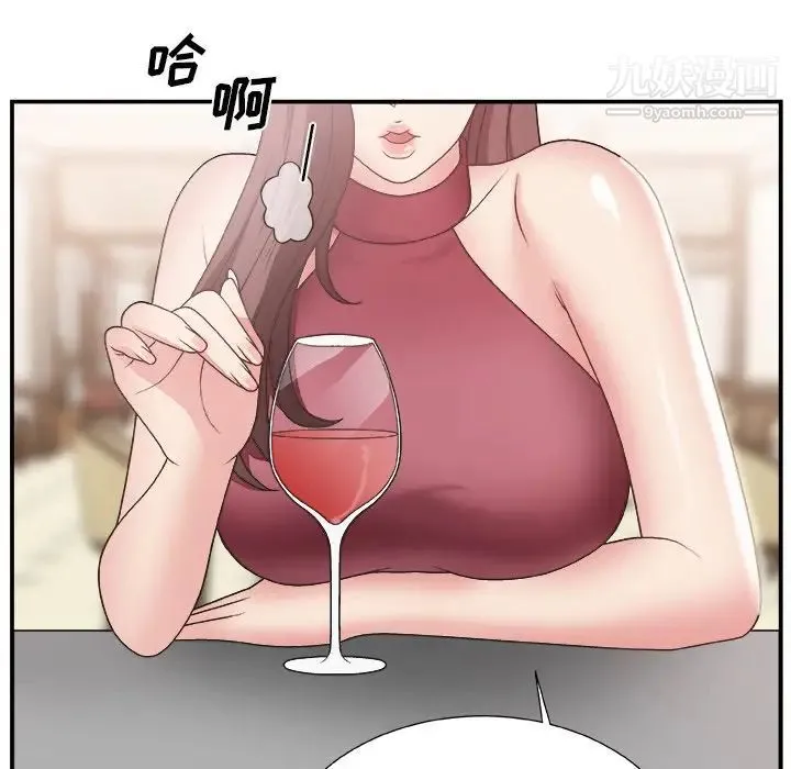 主播小姐 第19话 第43页