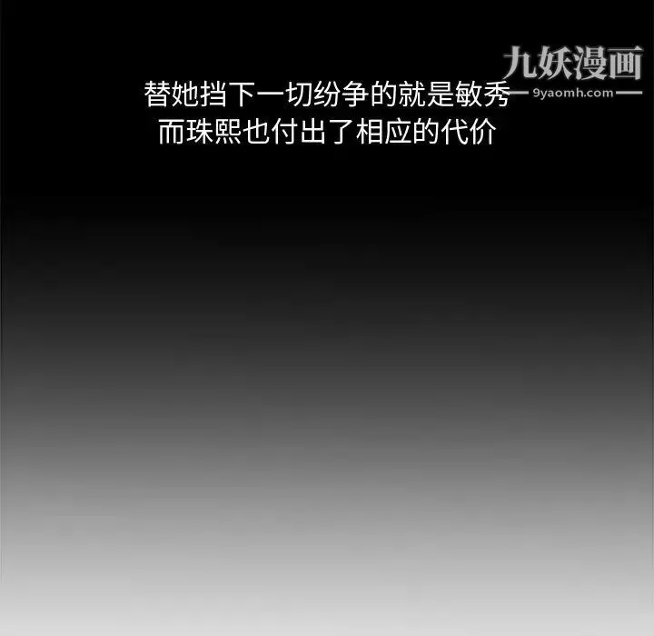 主播小姐 第19话 第64页