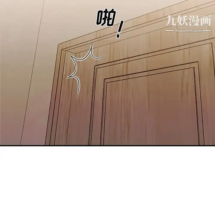 主播小姐 第19话 第105页