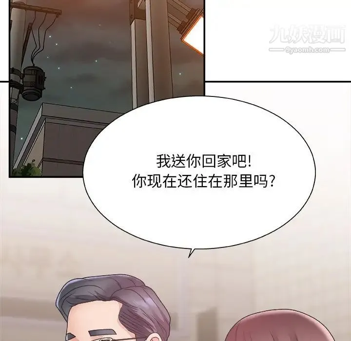 主播小姐 第19话 第70页