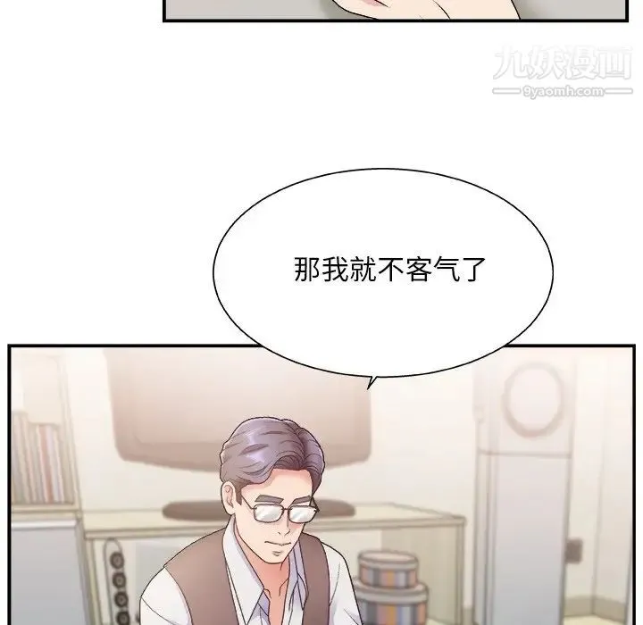 主播小姐 第19话 第89页