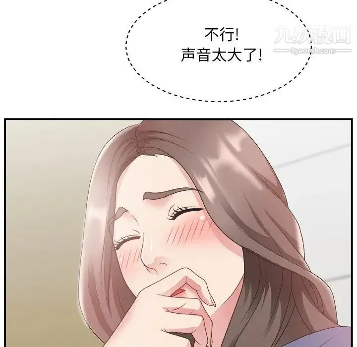 主播小姐 第19话 第22页