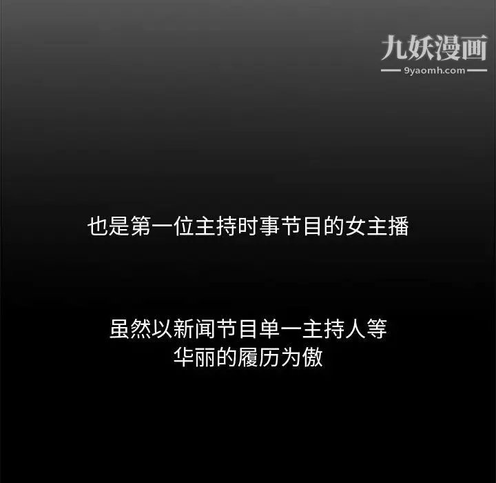 主播小姐 第19话 第55页