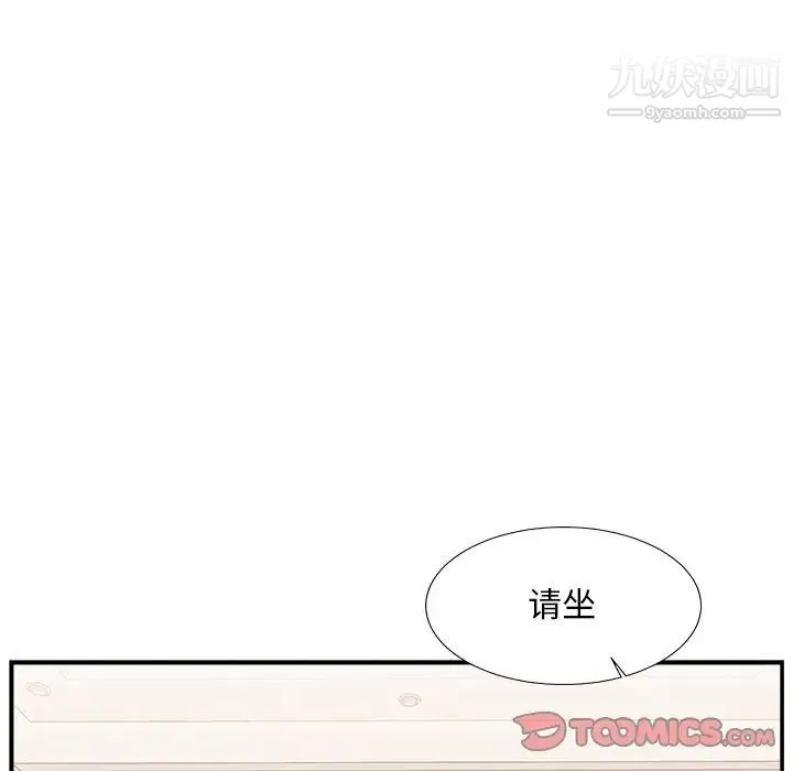 主播小姐 第19话 第86页