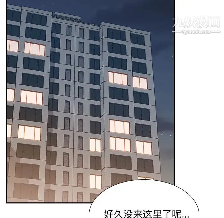 主播小姐 第19话 第76页