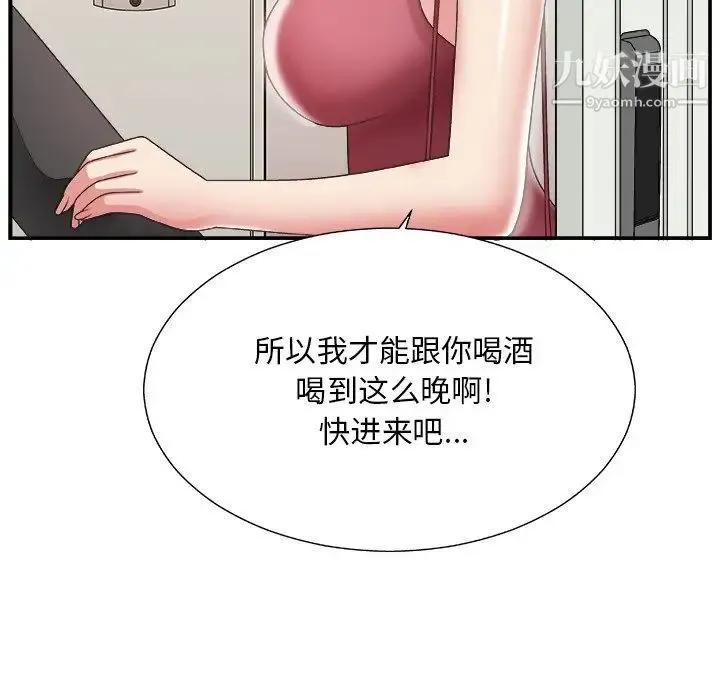 主播小姐 第19话 第85页