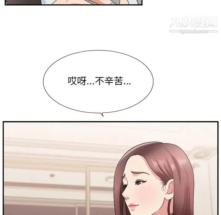 主播小姐 第19话 第95页