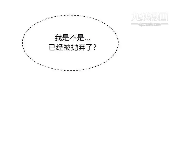 主播小姐 第19话 第34页