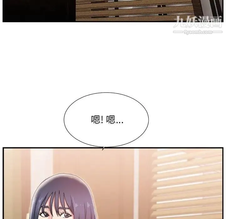 主播小姐 第16话 第37页